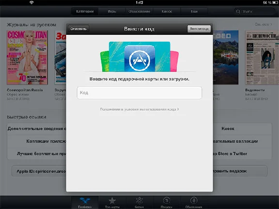iTunes Gift Card (Russia) от 1000 до 15000 RUR