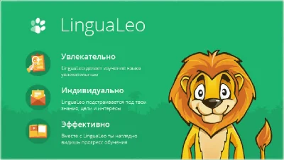 Lingualeo Premium Activation to your account 13 months