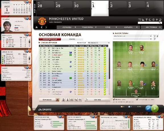 FIFA Manager 11 + Бонус (Origin key) - Region Free