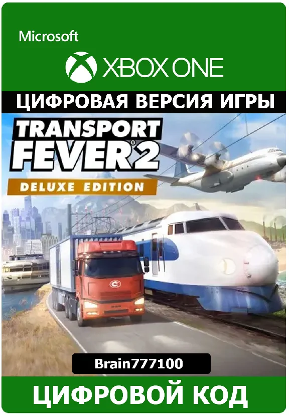 Transport Fever 2: Console Edition – Deluxe Edition🔑