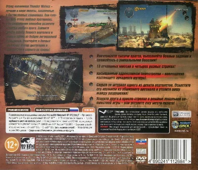 Thunder Wolves (Steam) RU/CIS