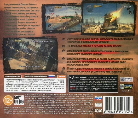 Thunder Wolves (Steam) RU/CIS