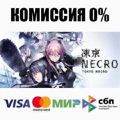 Tokyo Necro STEAM•RU ⚡️АВТОДОСТАВКА 💳0%