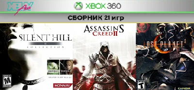 Silent Hill HD + 20 games | XBOX ONE & Series XS | rent