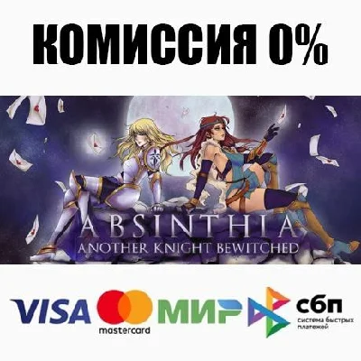 Absinthia STEAM•RU ⚡️АВТОДОСТАВКА 💳0%
