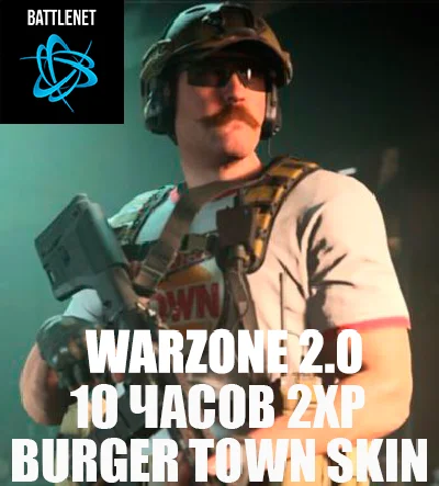 🔵Account Warzone 2.0+10 HOURS 2XP+SKIN🔵