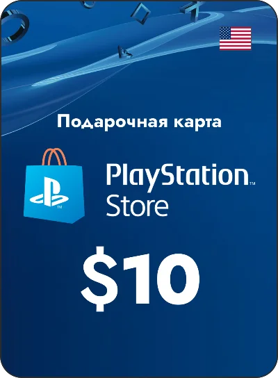 💥Пополнение PlayStation PSN USA карта 10 USD США💥