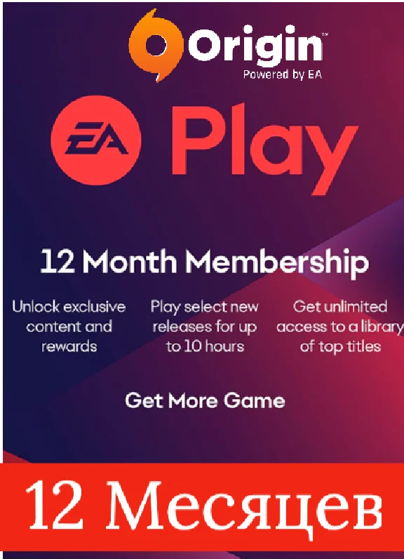 🔥EA PLAY ORIGIN 12 MONTHS [PC]💳0%💎GUARANTEE🔥