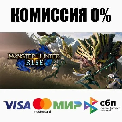 MONSTER HUNTER RISE +SELECT STEAM•RU ⚡️AUTO 💳0%
