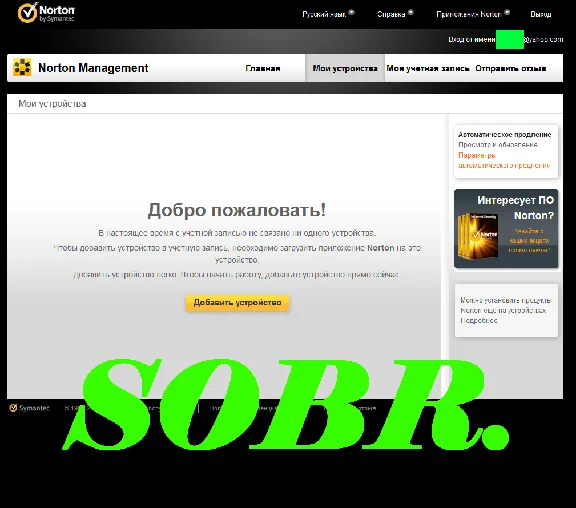 Norton ™ Internet Security 2014 3 PC 1 YEAR + REAL GIFT