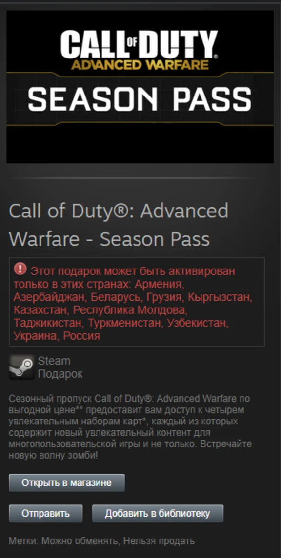Call of Duty: Advanced Warfare Season Pass STEAM RU/CIS