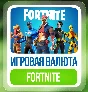 Fortnite V-Bucks 1000 - 81000⭐SET⭐CREW⭐PC XBOX PS🎁