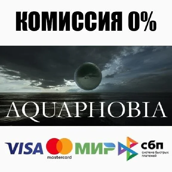 Aquaphobia STEAM•RU ⚡️AUTODELIVERY 💳0%