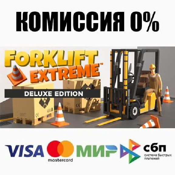 Forklift Extreme: Deluxe Edition STEAM•RU ⚡️AUTO 💳0%