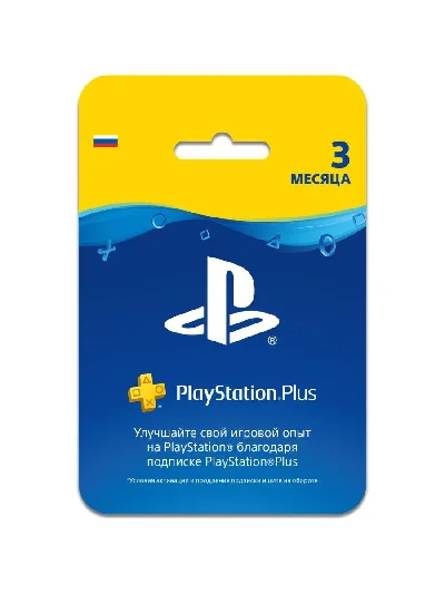 PLAYSTATION PLUS (PSN Plus) 90 ДНЕЙ (RUS)