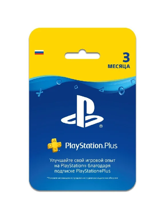 PLAYSTATION PLUS (PSN Plus) 90 ДНЕЙ (RUS)