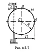 Решение задачи К3 Вариант 77 (рис. 7 усл. 7) Тарг 1988
