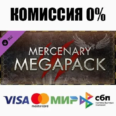 Primal Carnage: Extinction - Mercenary Megapack DLC ⚡️