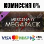Primal Carnage: Extinction - Mercenary Megapack DLC ⚡️