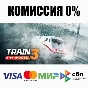 Train Sim World 3: Standard Edition⚡️AUTODELIVERY 💳0%