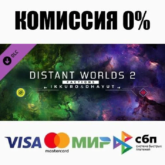 Distant Worlds 2: Factions - Ikkuro and Dhayut ⚡️AUTO