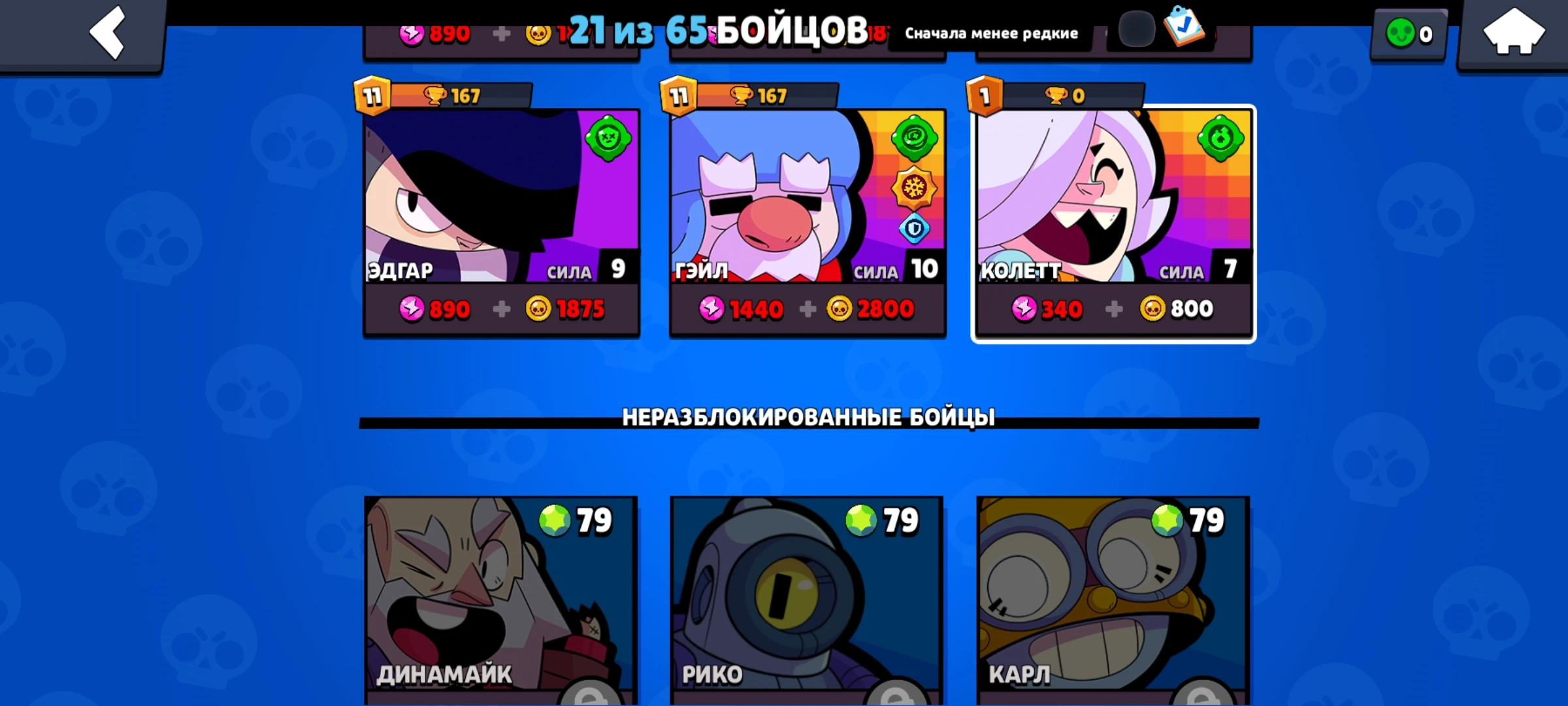 ⭐ Brawl Stars | 2273 трофеев | Аккаунт