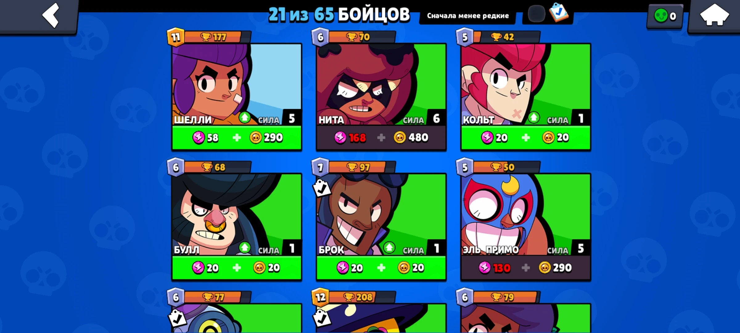 ⭐ Brawl Stars | 2273 трофеев | Аккаунт