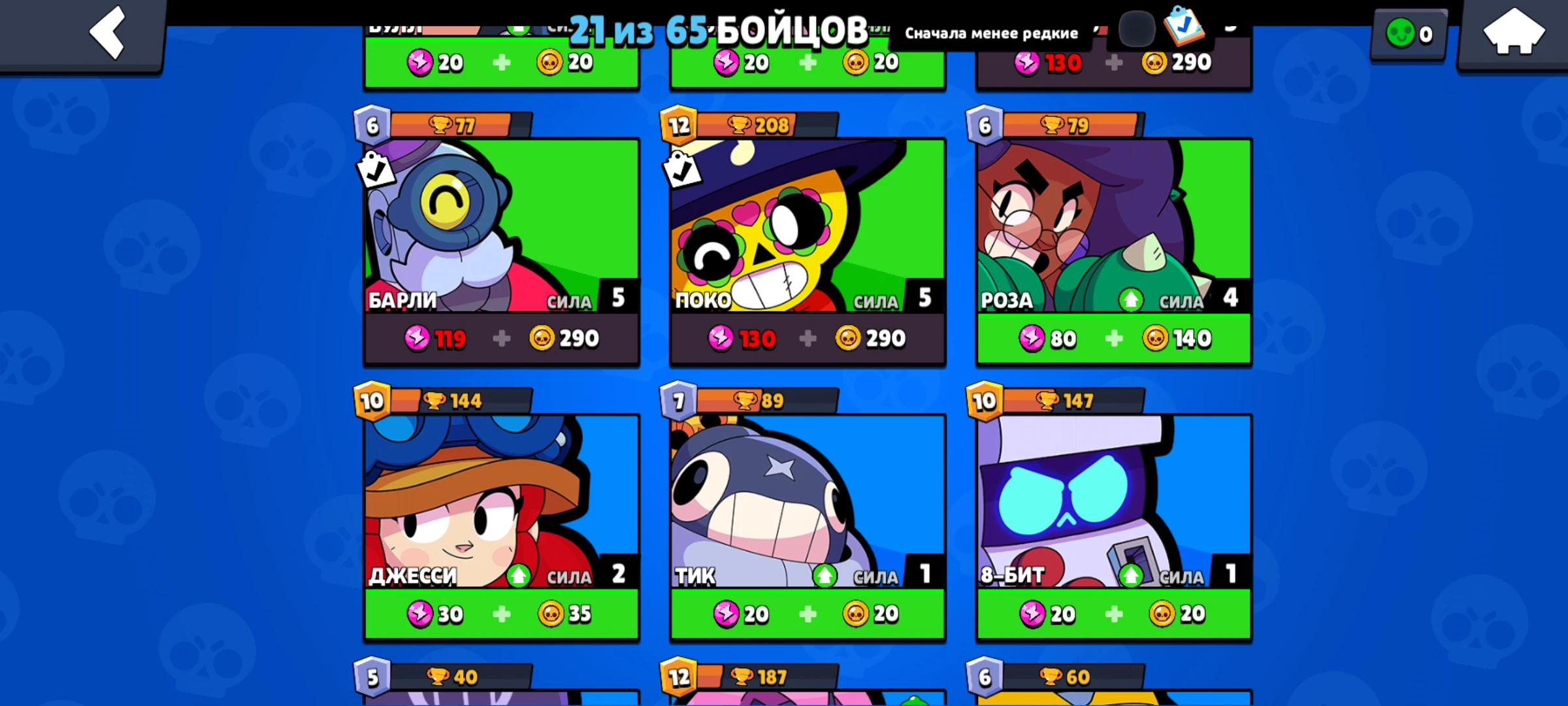 ⭐ Brawl Stars | 2273 трофеев | Аккаунт