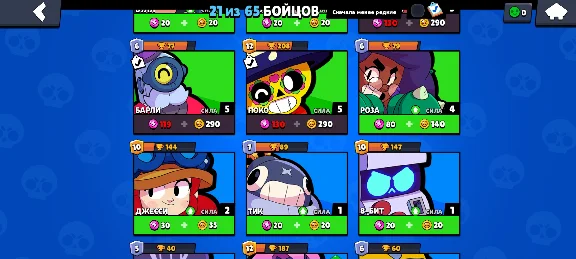 ⭐ Brawl Stars | 2273 trophies | Account