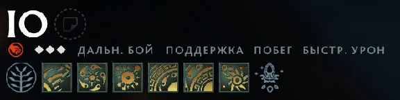 IO Altar Ball Dead Reckoning Chest