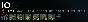 IO Altar Ball Dead Reckoning Chest