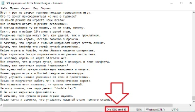 1000 фраз чат ботов (Rocket League) без повторов РУ