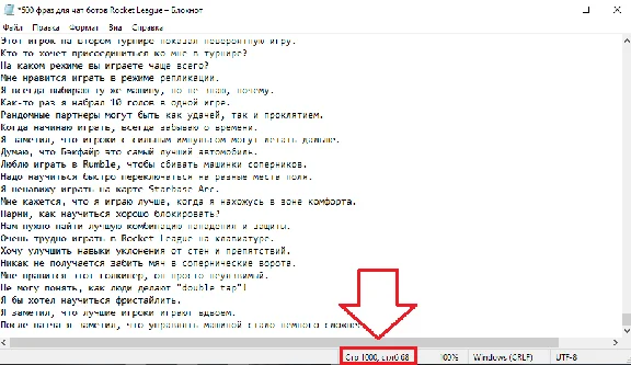 1000 chat bot phrases (Rocket League)