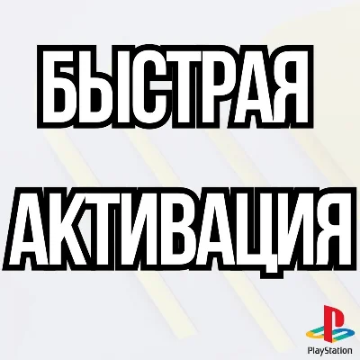 ⚡Turkish Account for Playstation⚡