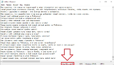 550 фраз чат ботов (Roblox) без повторов РУ