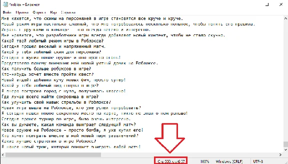 550 chat bot phrases (Roblox)
