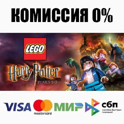 LEGO Harry Potter: Years 5-7 STEAM•RU ⚡️AUTO 💳0%