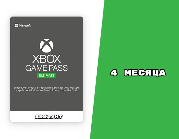 🔥 Аккаунт XBOX GAME PASS ULTIMATE 5 месяцев + ПОЧТА 🎁