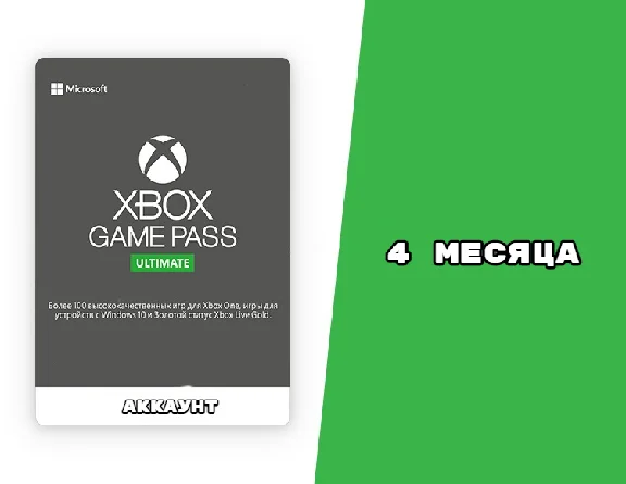 🔥 Shared Account XBOX GAME PASS ULTIMATE 4 months 🔥🎁