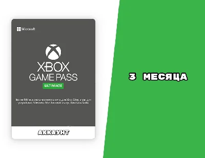 🔥 Общий Аккаунт XBOX GAME PASS для ПК 3 Mесяца 🔥 🎁