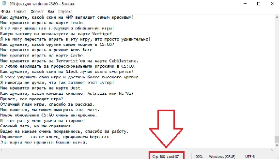 500 chat bot phrases (CS:GO)