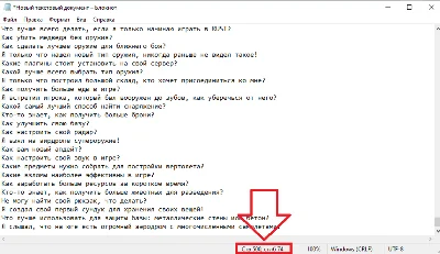 500 фраз чат ботов (Rust) без повторов РУ