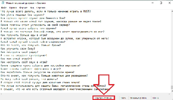 500 chat bot phrases (Rust)