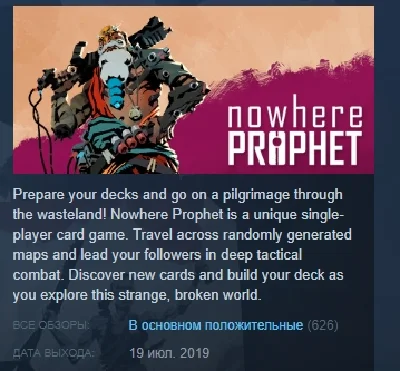 Nowhere Prophet 💎 STEAM KEY REGION FREE GLOBAL