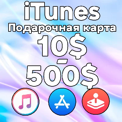 🚀 Подарочная карта Apple USA 10-500 USD 0% 💳 US AMER