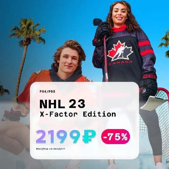 💙NHL 23 X-Factor Edition🔥TURKEY (PS4/PS5)