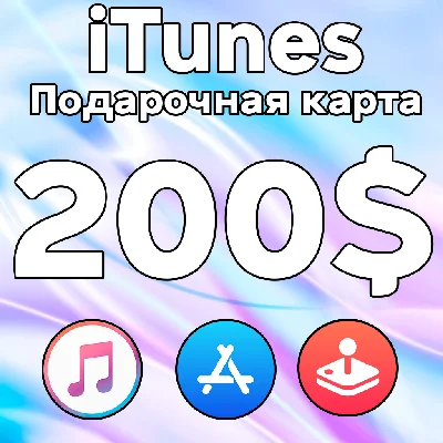 🎁iTunes GIFT CARD Apple USA 200$ USD iCloud AMERICA us