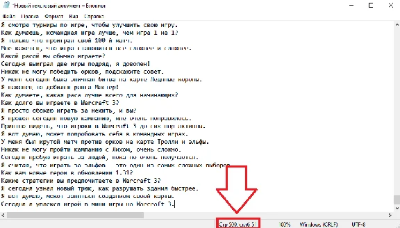 500 chat bot phrases (Warcraft 3)