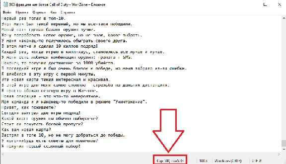 500 chat bot phrases (Call of Duty - War Zone)