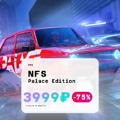 💙Need for Speed Unbound Palace Edition🔥TURKEY (PS5